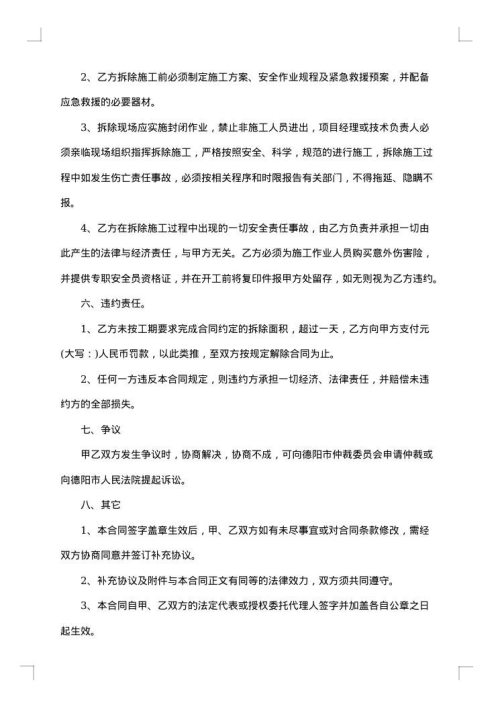 电子信息产业发展基金无偿资助项目合同书