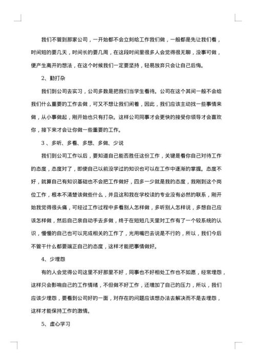 2025年化工厂暑假实习报告