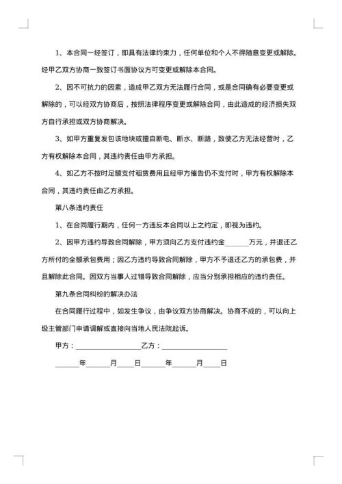 简单离婚协议书怎么写