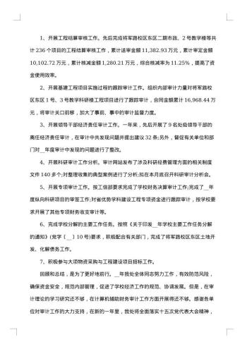 员工年终工作总结范文