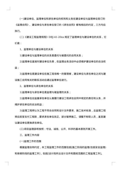 专题会会议纪要