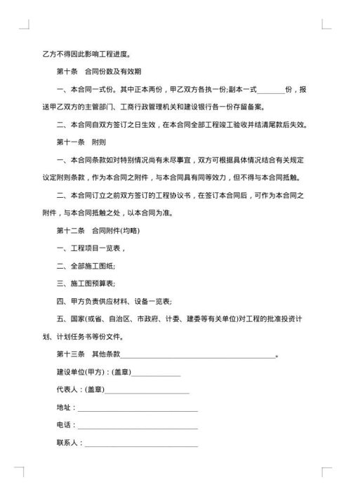 建筑施工物资租赁合同一