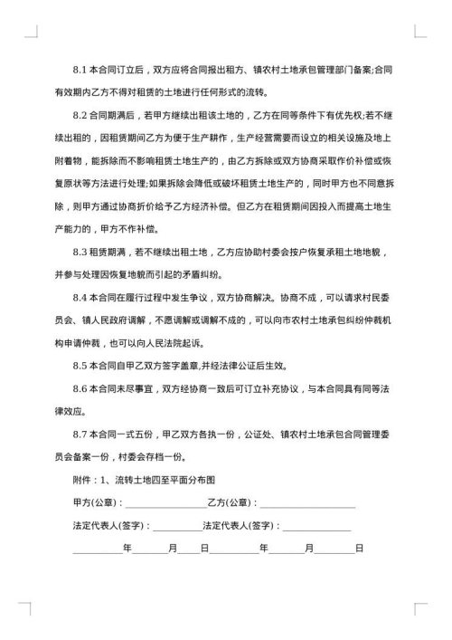 简易鱼塘承包合同