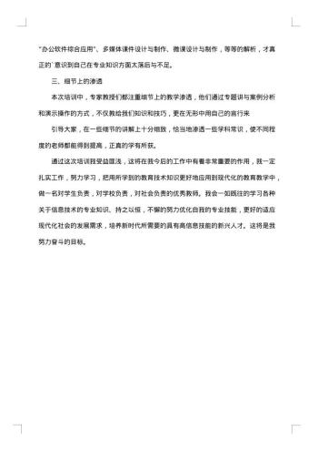 学生会骨干培训工作总结范文