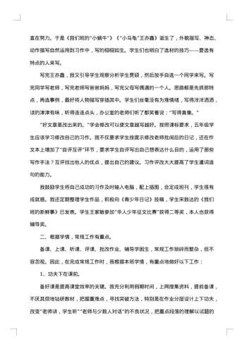 20xx年关于语文教师年度教学工作总结