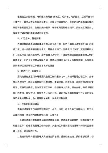 销售周总结