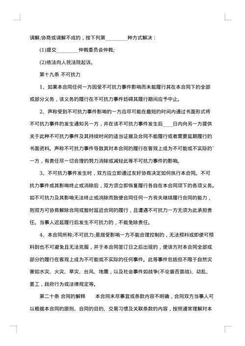 2025年安置房买卖合同范本