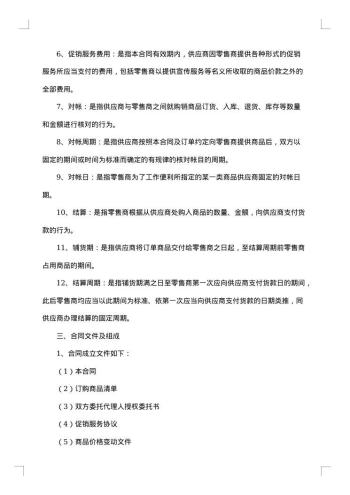 医药商品的购销合同范本