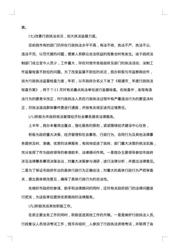 月工作总结怎么写