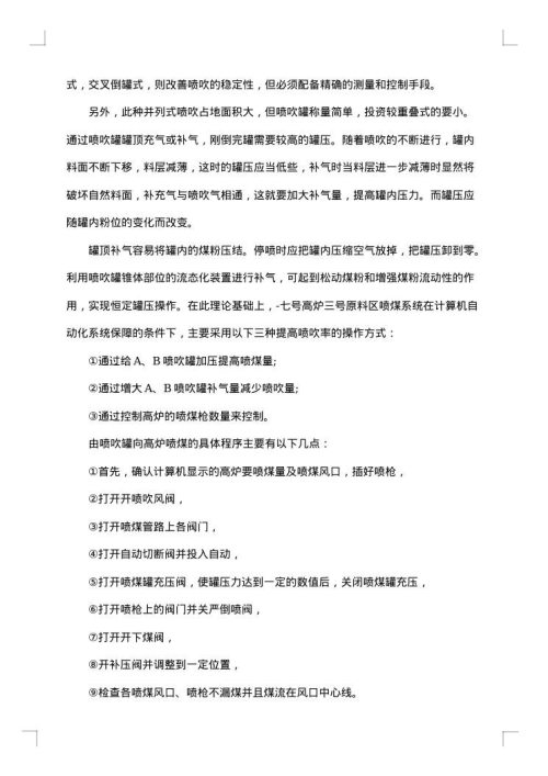 车间实习工作报告