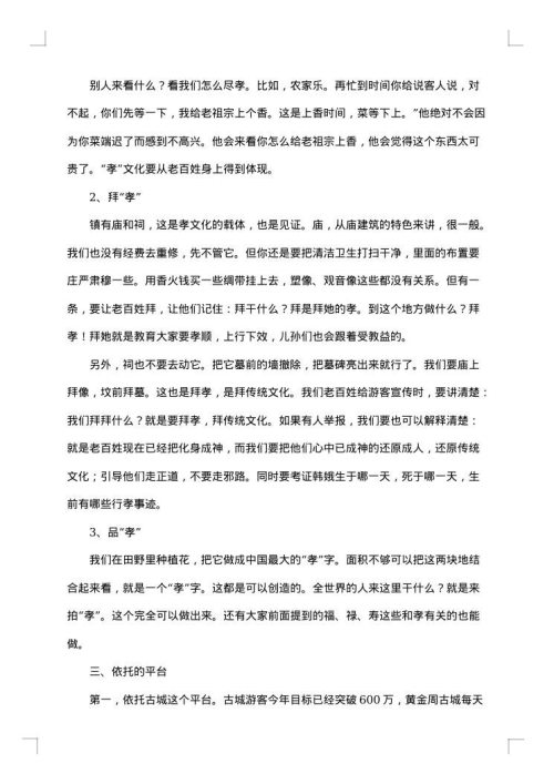 5000字调研报告
