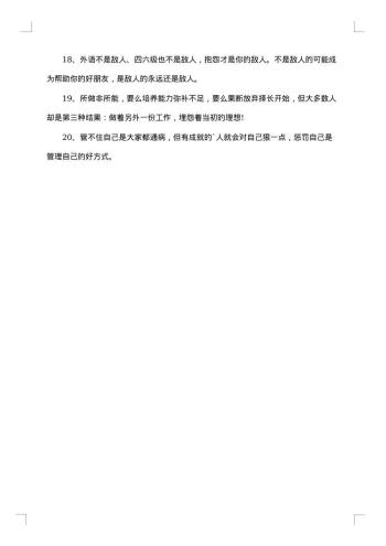 经典难过的毕业季赠言