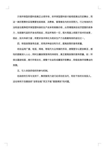 大学生暑假调查报告范文