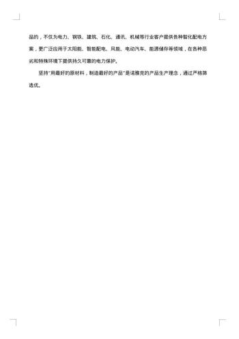 电气类生产实习报告