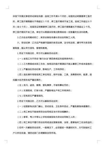 临时用工合同(工程师)