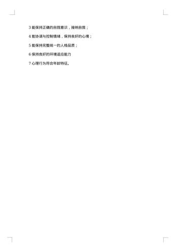 大学生社会调查报告范文