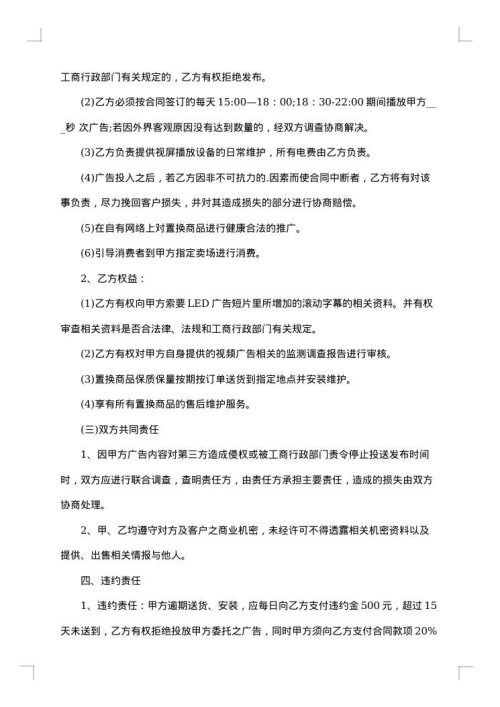 广告立柱租赁合同
