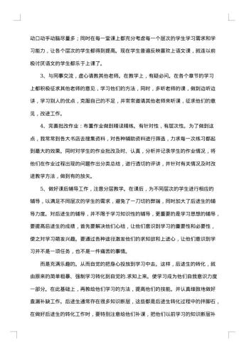 体育学年教育教学总结