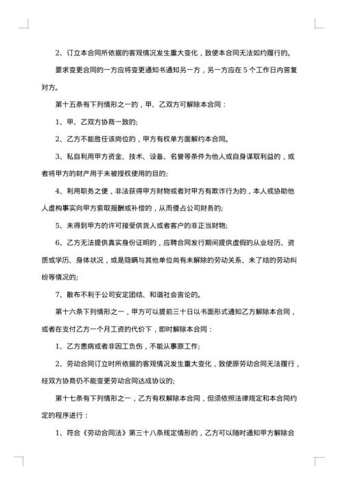 2025年销售总监聘用合同