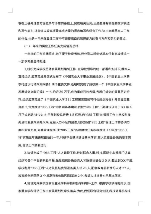 总结报告格式范文
