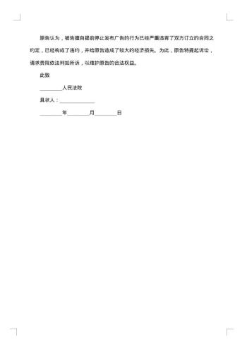 小孩抚养费纠纷起诉状