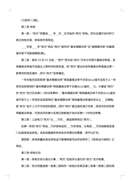 2025年补偿贸易合同范本