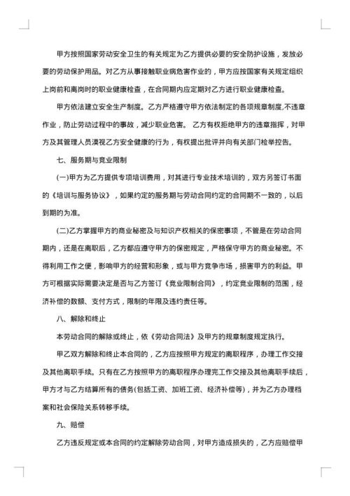 电子商务采购合同