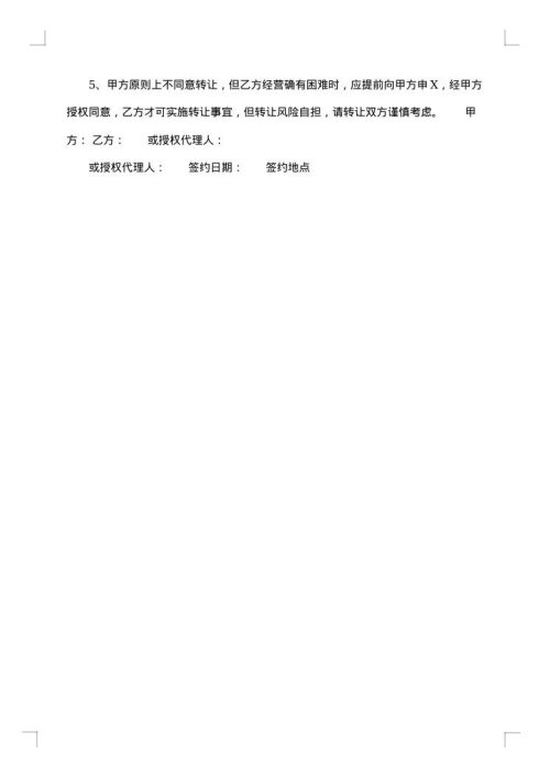 昆明市房屋租赁合同书