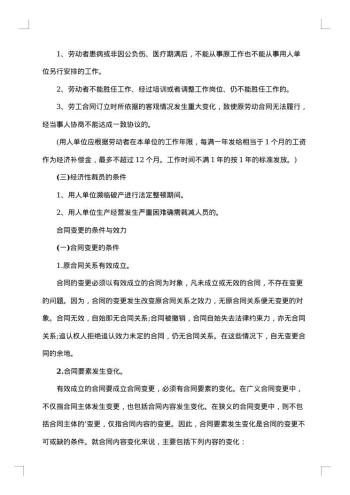 南昌市购房合同变更