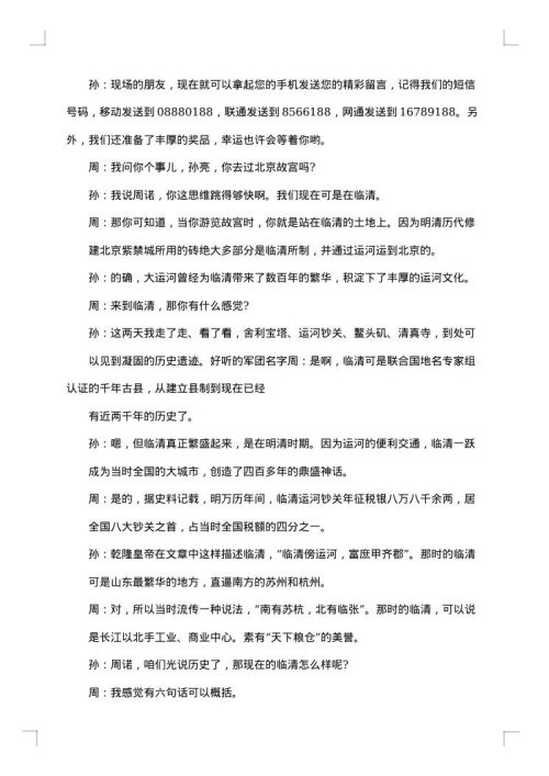 美食节开幕式主持词结尾