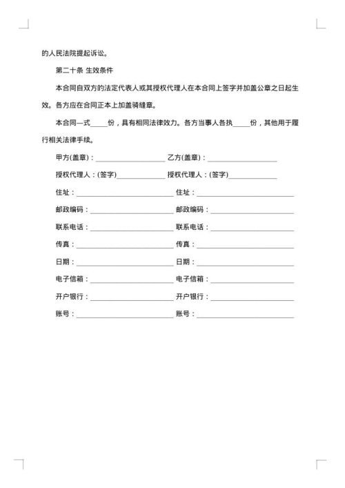 广告代理合同2025年