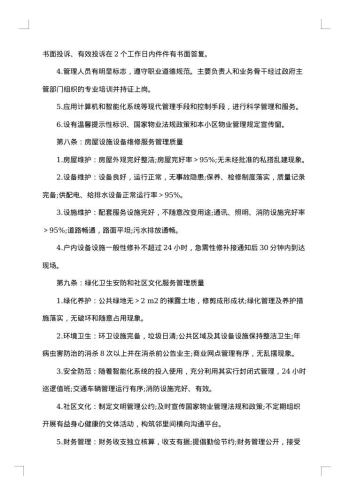 印刷服务合同
