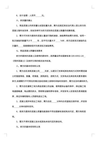 沥青混凝土采购协议书