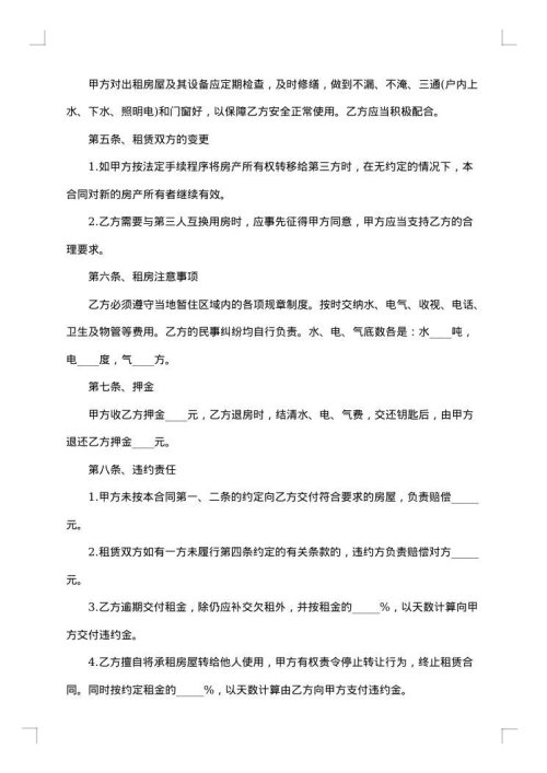 仓储房屋租赁协议