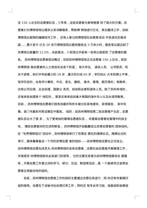 博物馆考察报告4篇
