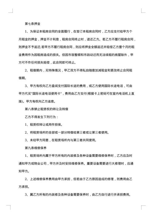 2025年房屋租赁合同