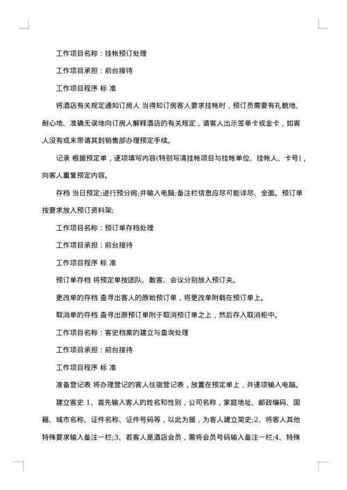 培训计划方案