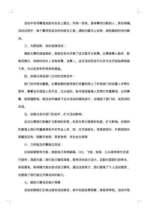 学校献爱心捐款活动总结