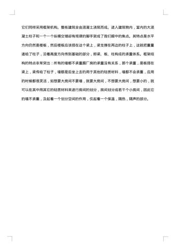 旅游认知实习报告