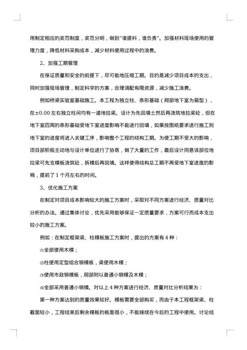 2025年实验室年终工作总结