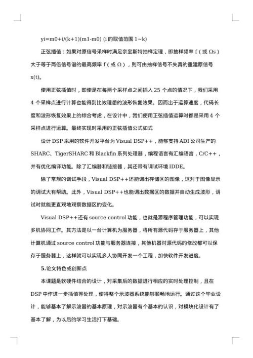 本科毕业开题报告