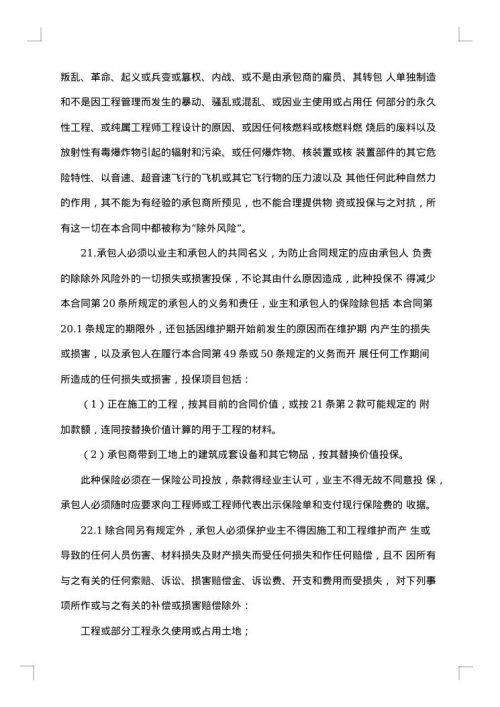 砖混结构私人住宅建设工程施工合同