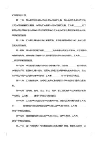 非诉讼法律事务委托代理合同