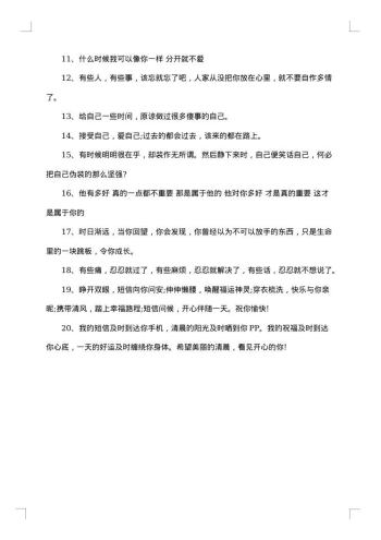 新年感言500字左右