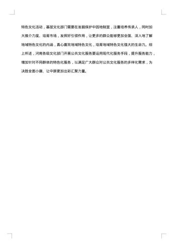 关于调查报告