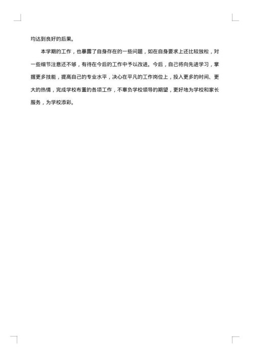 学校后勤保洁年终总结范文