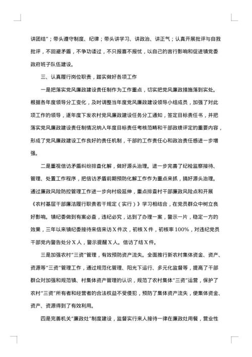 2025年干部个人工作总结范文