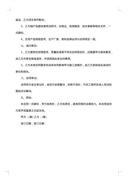 2025年电缆合同