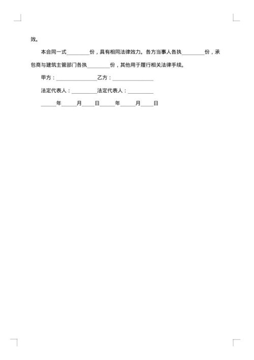 工程担保合同