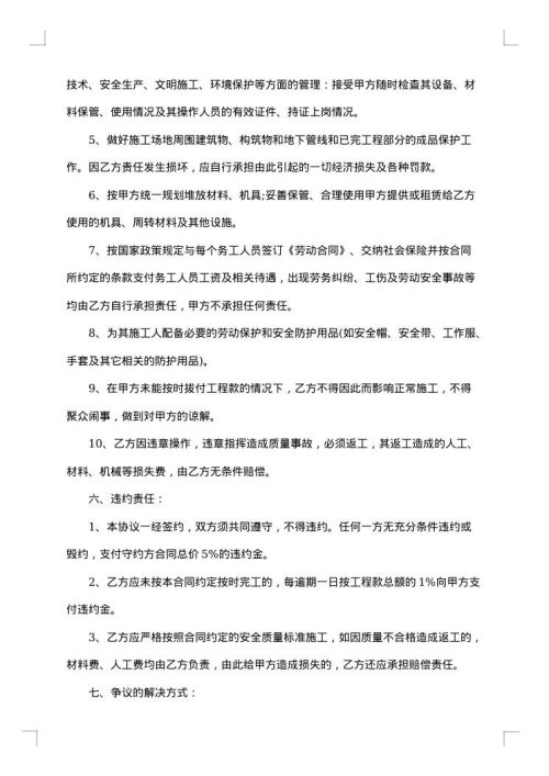承揽合同范本（半成品）
